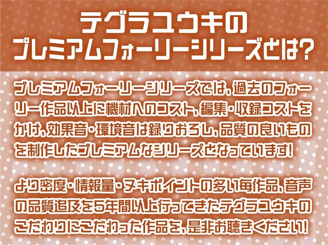 怠々JKいずみと暑い部屋の中で怠甘えっち【フォーリーサウンド】