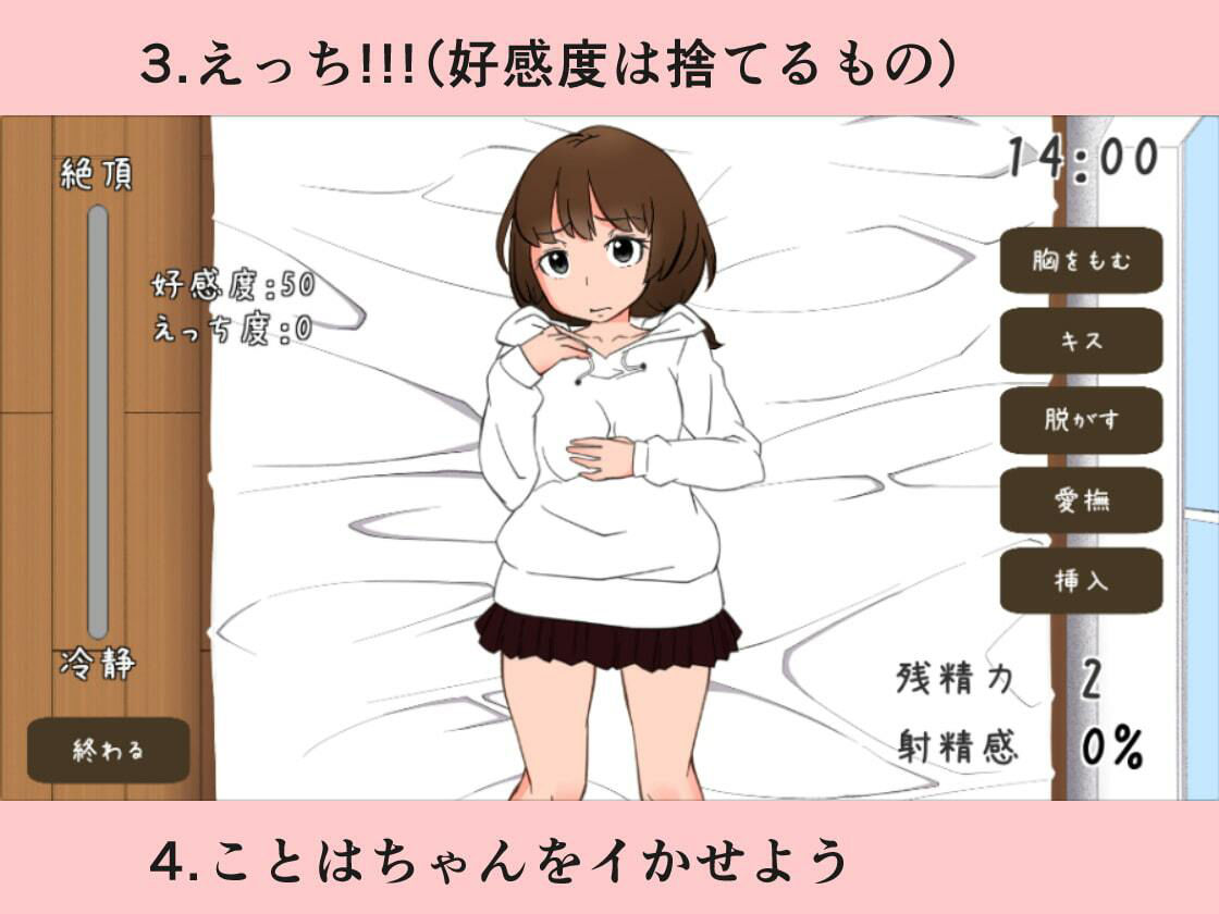 遠い親戚ことはちゃんと同棲するなら