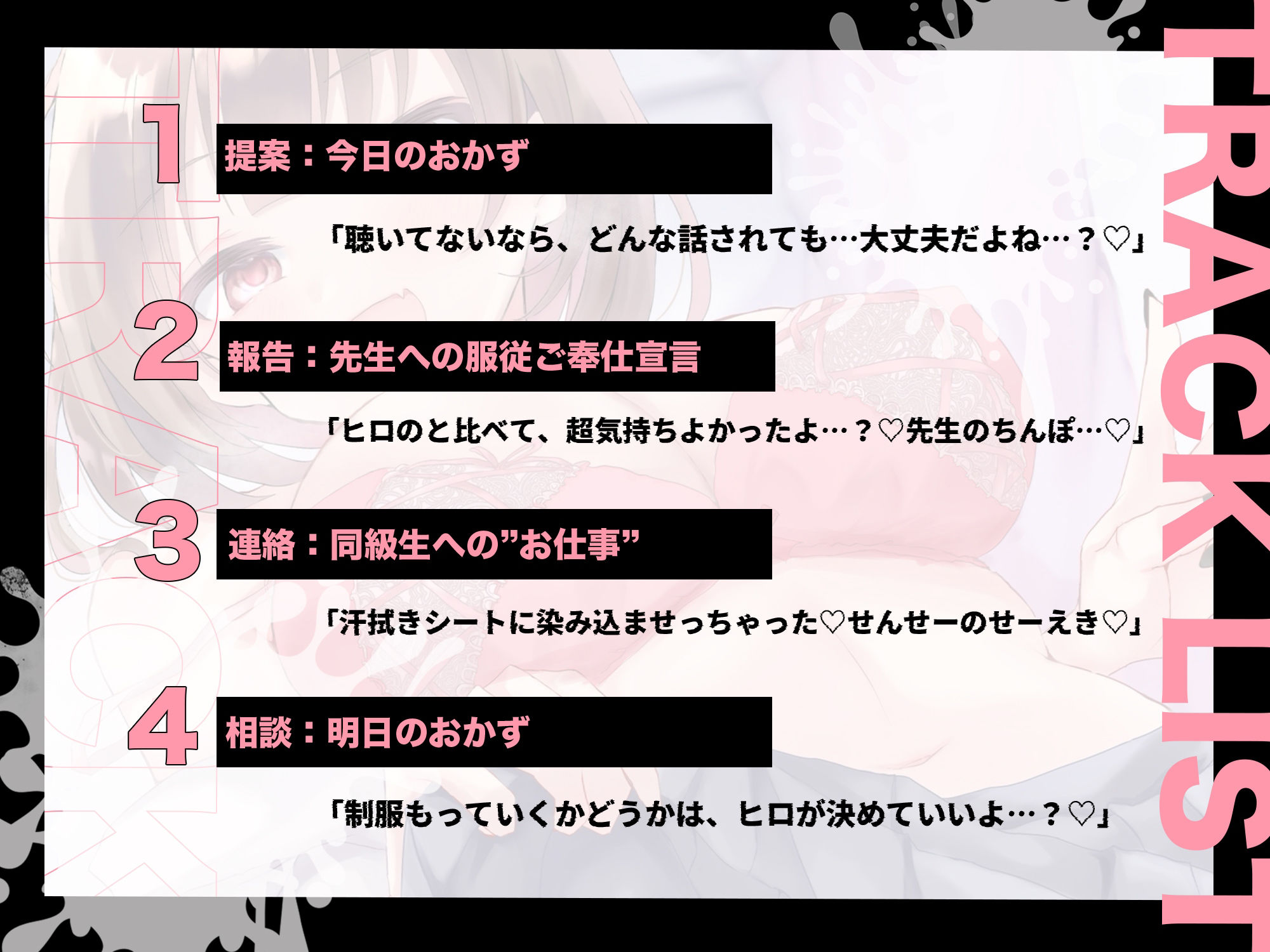 【発売記念特典付き】ネトラレ土下座-槐（えんじゅ）-寝ているアナタの耳元で初体験の話を聞かせてくれる彼女【花畑計画-第1弾-NTR】