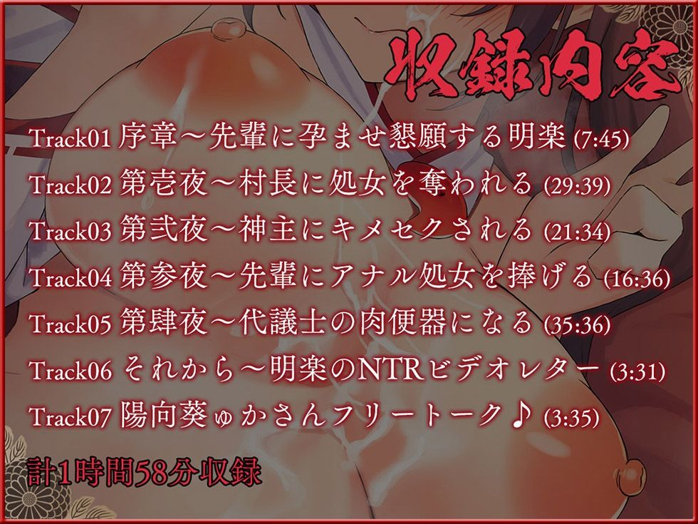 【巫女/NTR】孕み巫女 悦 妊娠するまで村人たちにおまんこと尻穴を蹂躙される少女【KU100ハイレゾ】