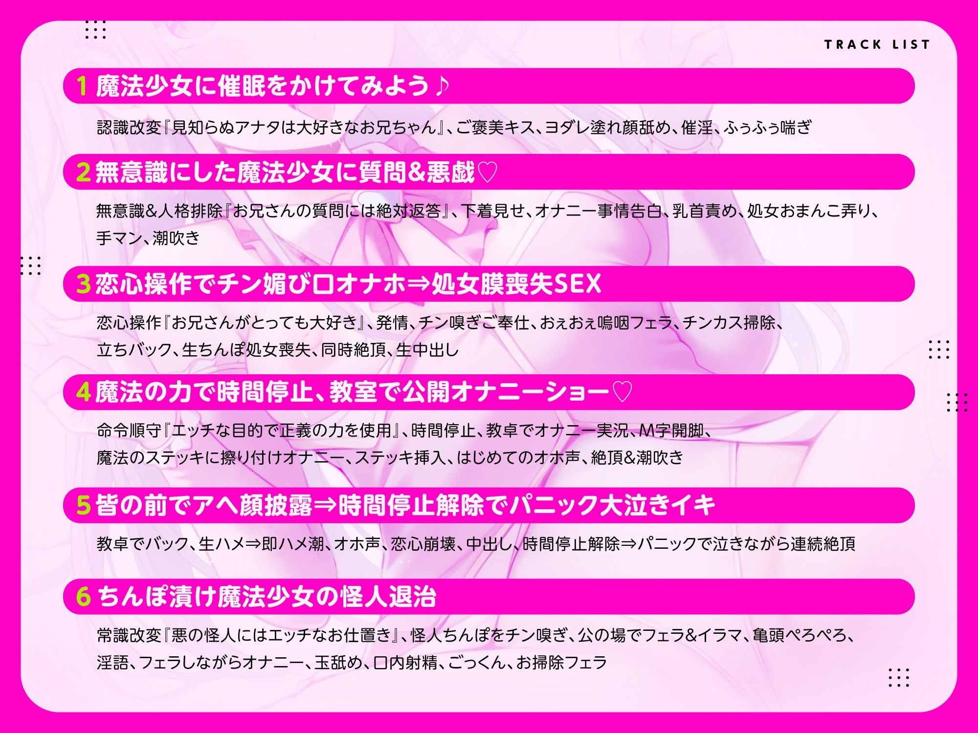 【催淫×魔法少女】洗脳アプリで人生終了♪ロ〇魔法少女を快楽漬けにして肉便器化〜公衆敗北宣言オナニー⇒洗脳解除で絶望END直行〜