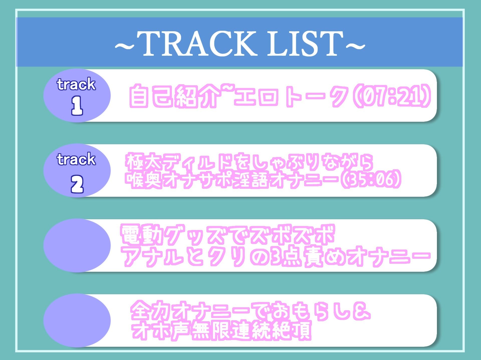 【新作価格】【豪華なおまけあり】オナニータイムアタック 最速何秒でイケるのか！？ 人気声優熊野ふるるちゃんが極太ディルドをしゃぶりながら、アナルとクリの3点責めオナニーでおもらし連続絶頂