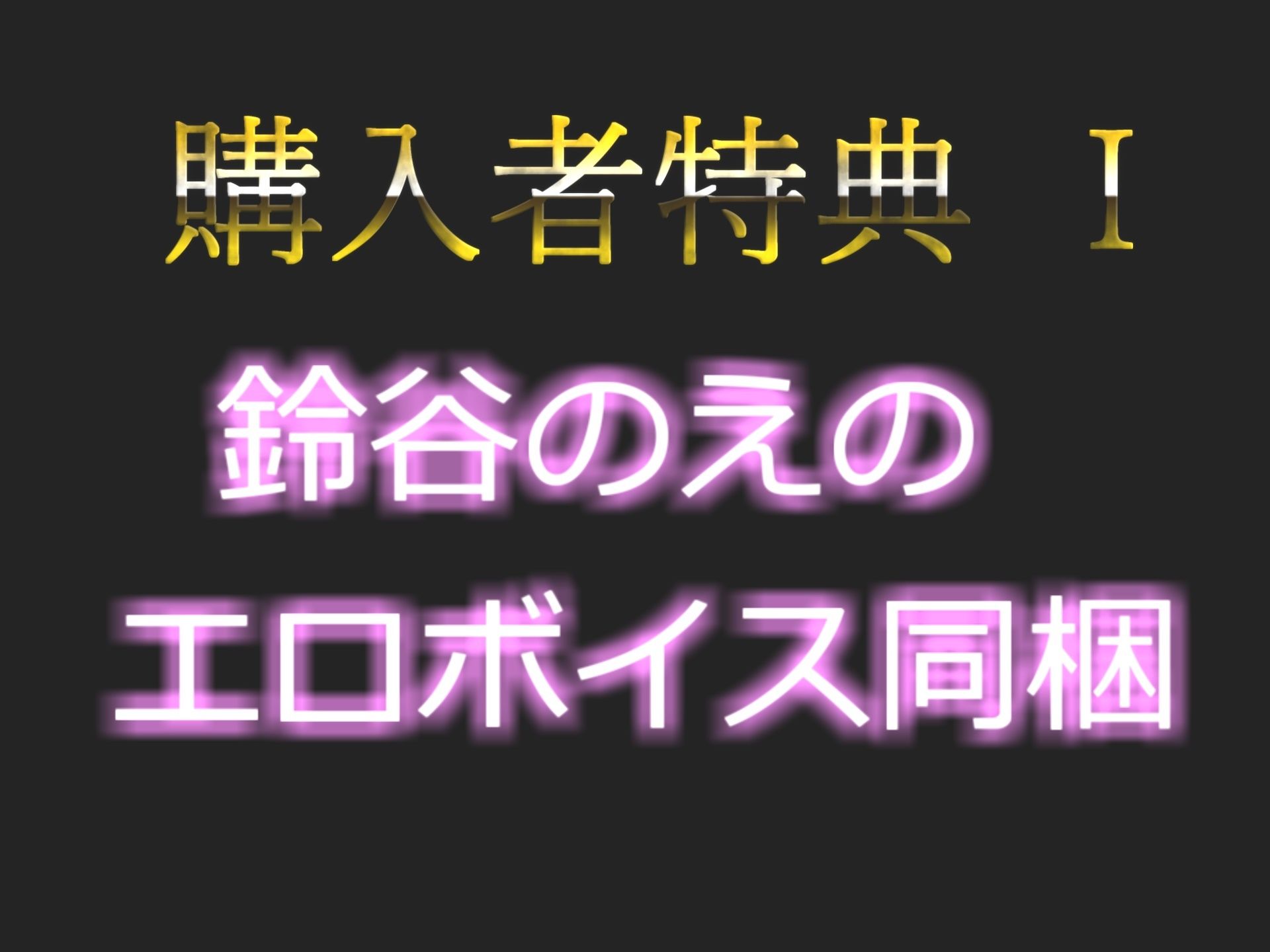 【新作価格】【豪華なおまけあり】【THE FIRST SCENE】おしっこ出る出るぅぅ..イグイグゥ〜オナニー狂の裏アカ女子が初めての全力オホ声オナニー♪ 乳首とクリの3点責めオナニーで枯れるまでおもらし