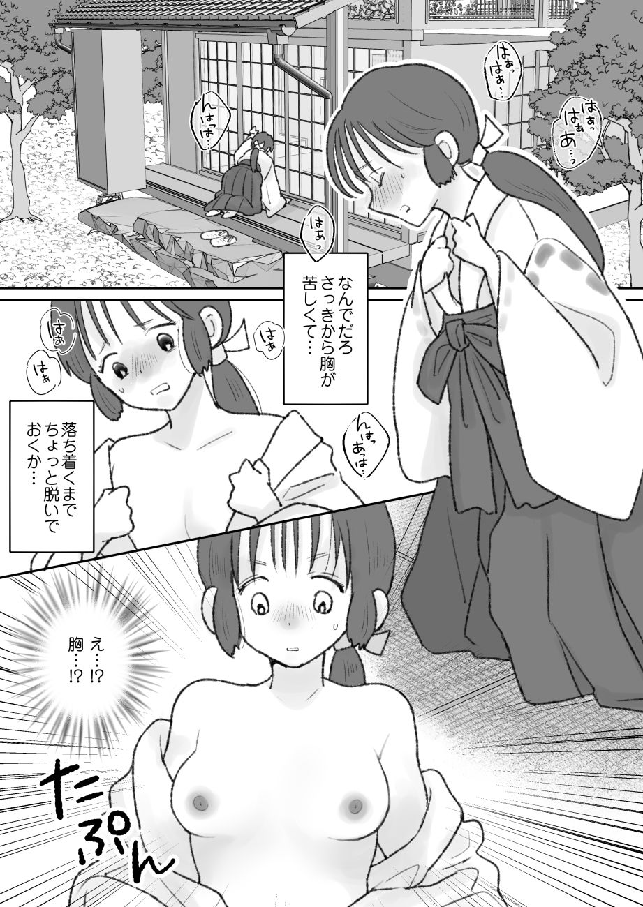 子宮には神様が宿っている