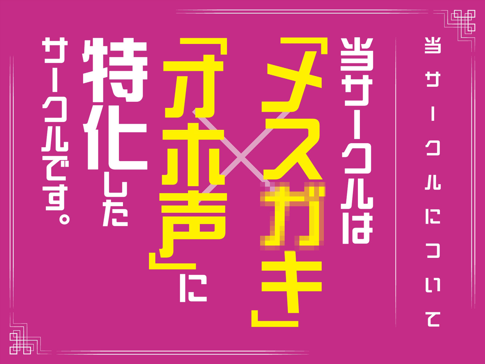 パパ活メス○キが童貞のインポを治す！〜あらゆる攻めで童貞インポを射精まで導くメス○キ〜【男性受け/女性優位のインポ改善物語/KU100】