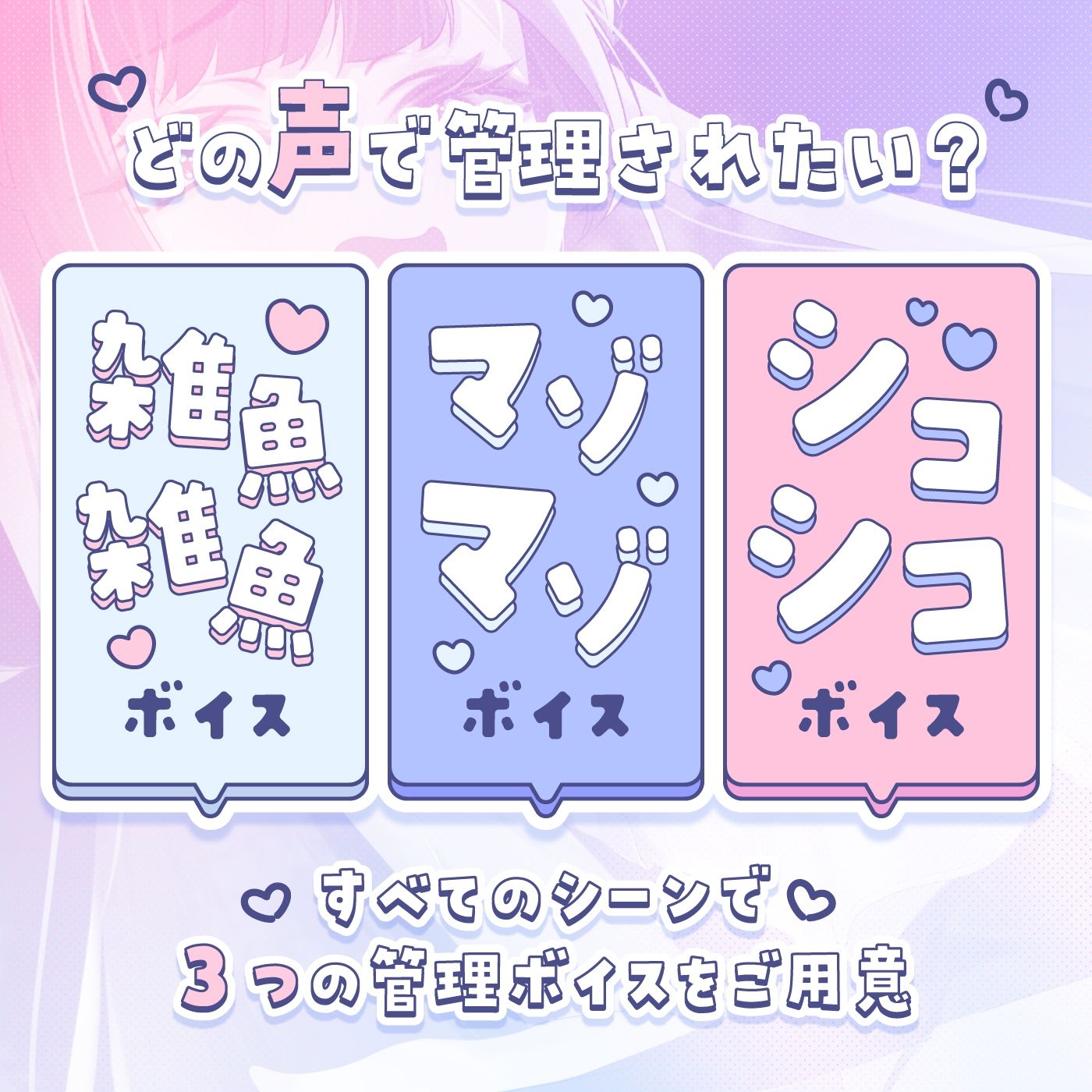 【お’ほ】理解らせようと思っていた大人びたメス○キから射精管理されることになってしまった音声「メス○キを理解らせたい1」〜雑魚雑魚＆マゾマゾ＆シコシコボイス〜