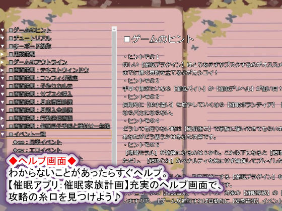 催●家族計画S――理想の家族の守り方・サブスク催●防衛術（悪用しないでください）