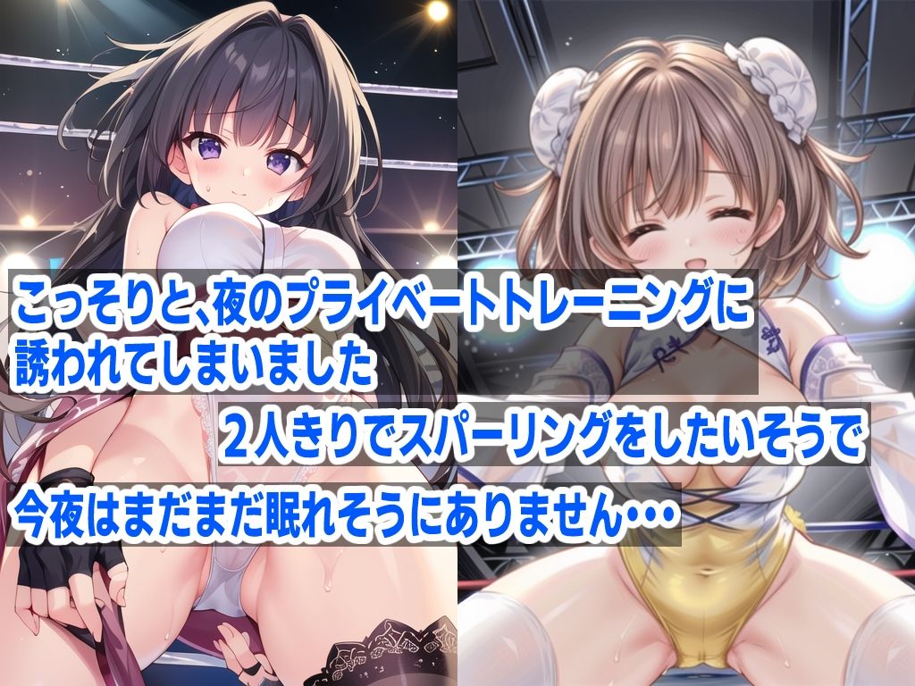 AIアイドル美少女プロレスラーCG集 Vol.14 女の子勝ちシチュ特集［1/2］