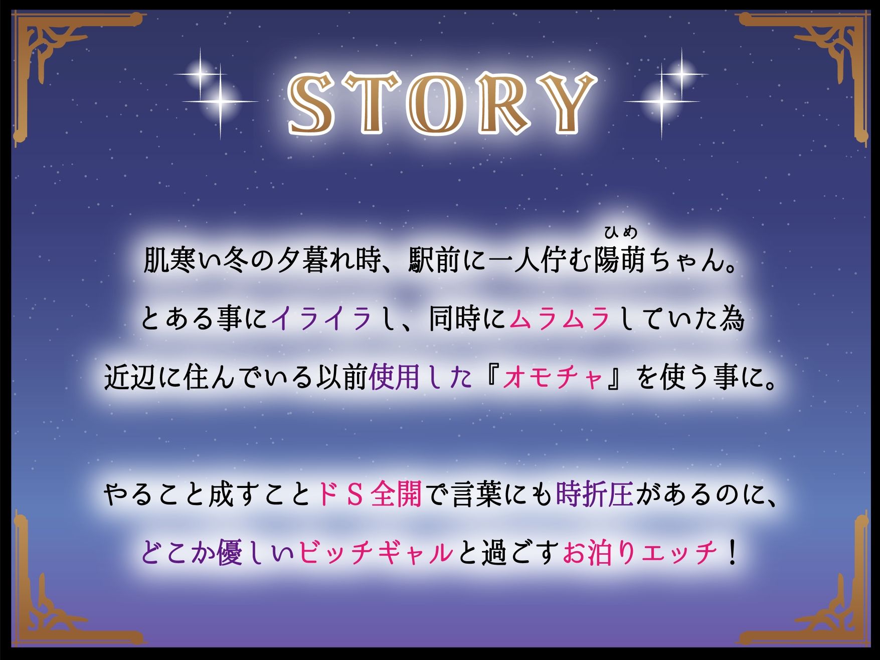 ムラムラを解消する為に玩具を使いに来たクール系ドSビッチギャル陽萌ちゃんと過ごすお泊りエッチ