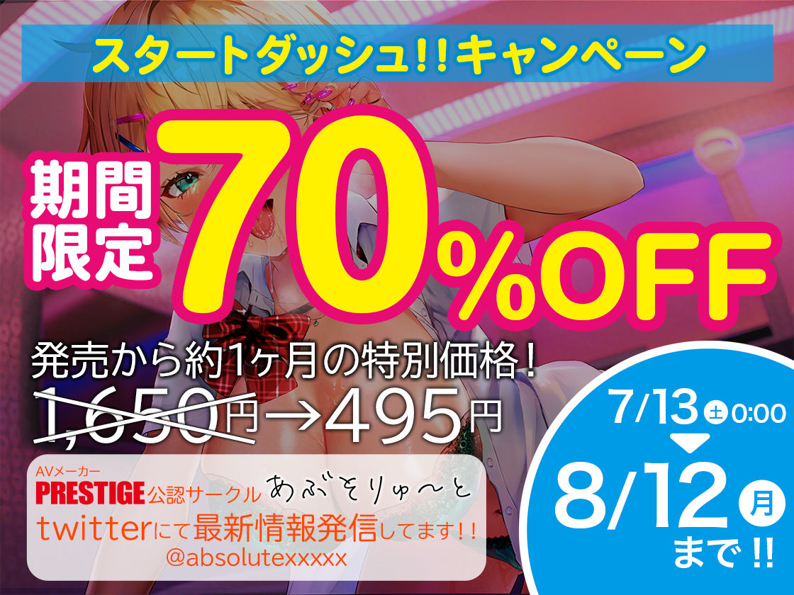 【FANZA限定・たっぷり約9時間】あぶそりゅ〜と総集編 Vol.2