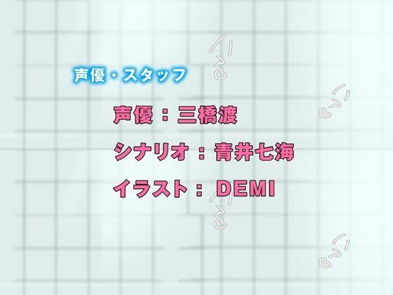 性欲モンスター デカマラ絶倫カレシ抜かずの11発中出し！！【オマンコがジュポジュポするリアル挿入音】（CV:三橋渡）