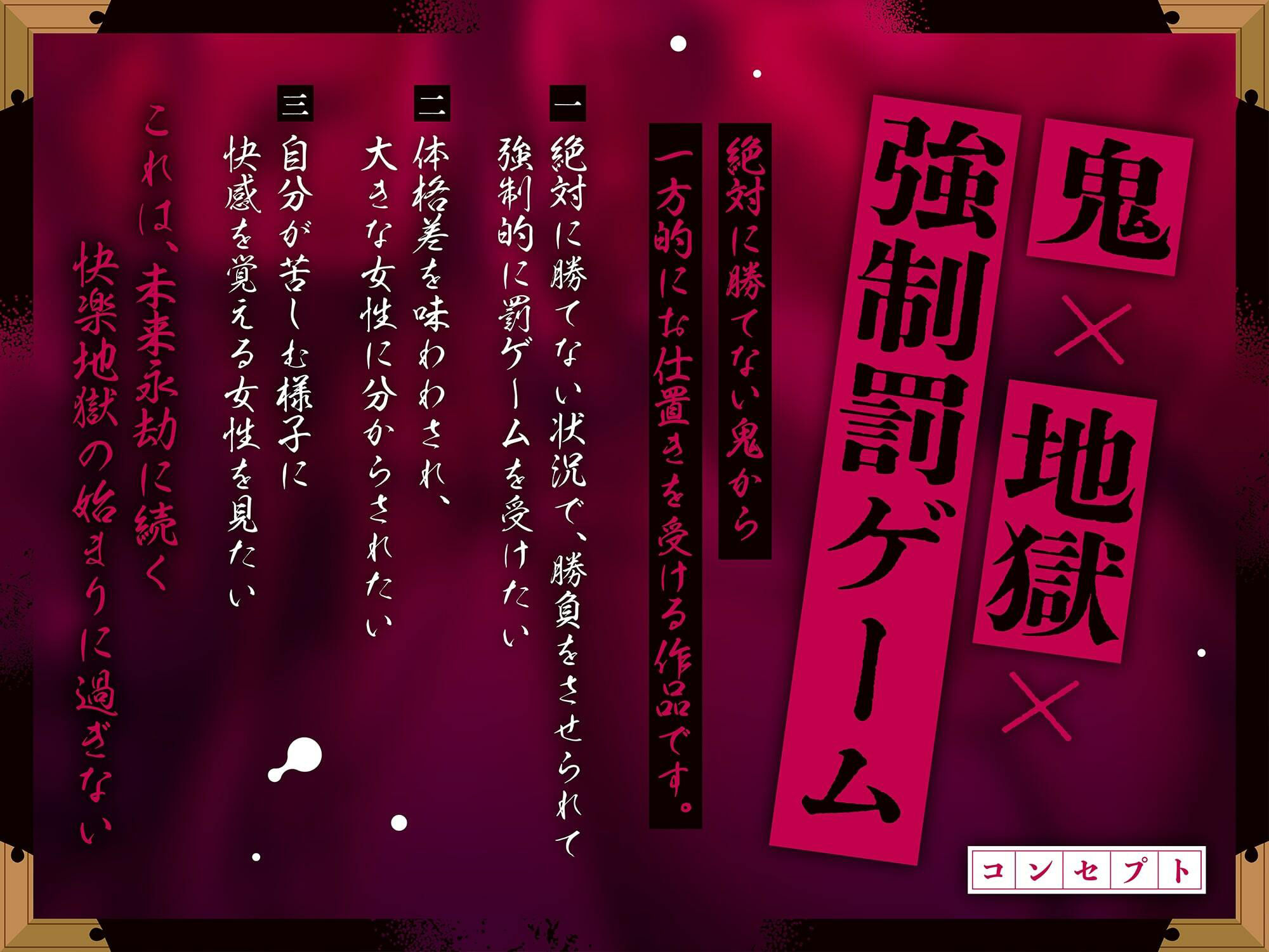 絶対に勝てない鬼ごっこ〜捕まったら快楽地獄のお仕置き〜