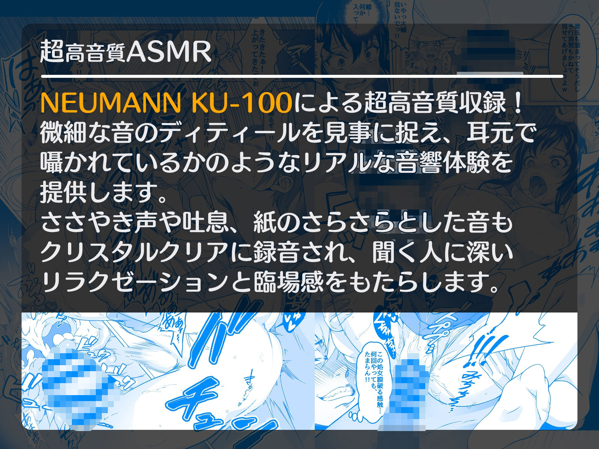 【ASMR】透明人間になった俺2 今度は学園でヤリたい放題