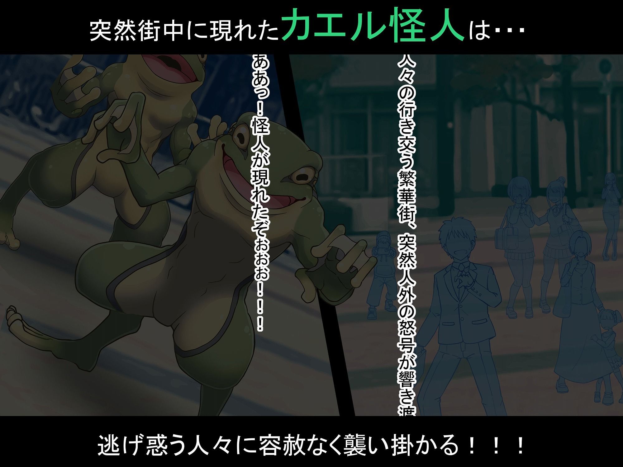 光の戦姫アイリーン〜変身ヒロインが敗北してカエル怪人になっちゃうなんて絶対ありえないんだからっっっ〜