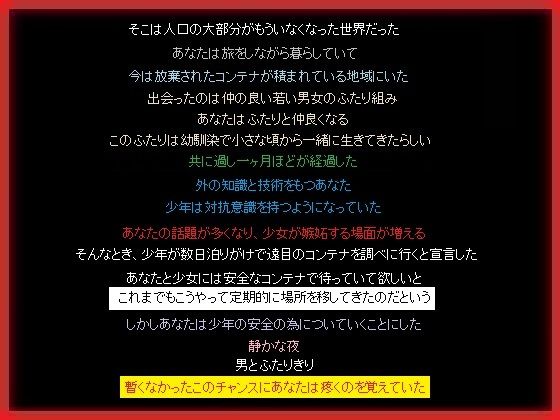 コンテナで暮らす少年少女に出会い、少年を奪ったあなた