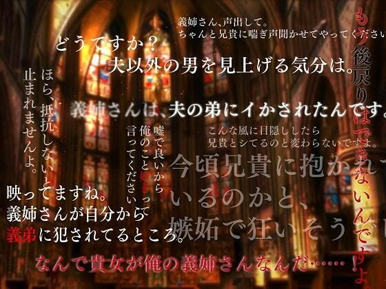 初夜の相手は夫の弟〜夫の小説のため義弟との関係を強要されて…