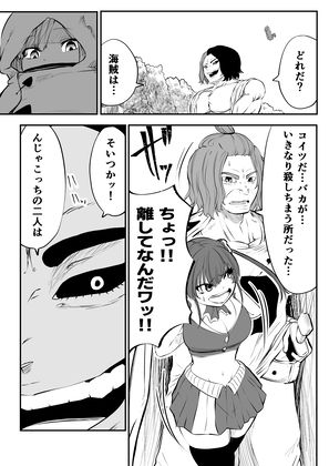 ホロライブ漫画マリン編五話