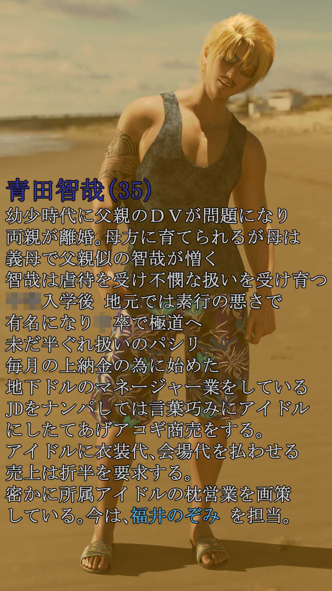 愛DOLLちゃんのぞ Summer