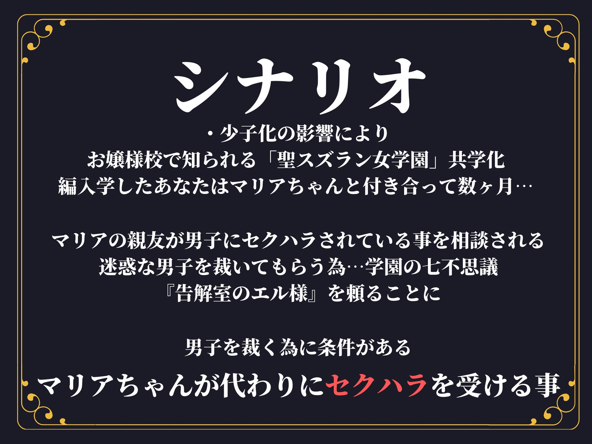 寝取られ受胎告知〜堕天使ネトリエルによる彼女NTRオナサポ懺悔〜