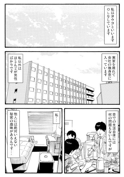 露出の代償