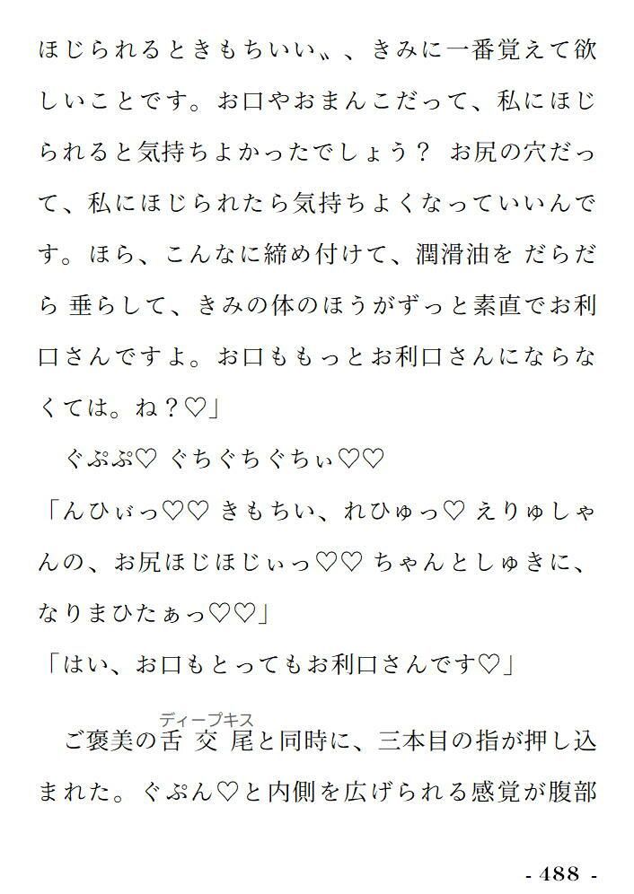 淫欲x情愛xどろぉり甘い快楽の沼 重くてキモチイ愛に溺れてハピエンしちゃう 〜Hな日常ファンタジー短編集〜