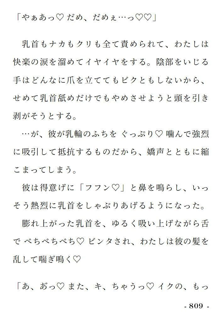 淫欲x情愛xどろぉり甘い快楽の沼 重くてキモチイ愛に溺れてハピエンしちゃう 〜Hな日常ファンタジー短編集〜