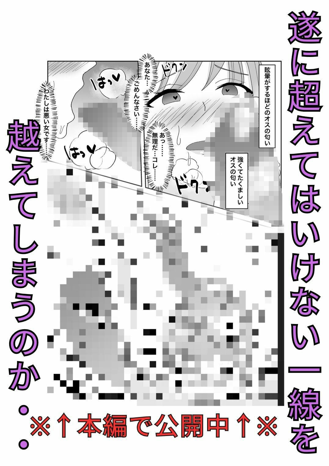 嬌声上げる人妻の肉体 刻まれた快楽 抗えない欲望