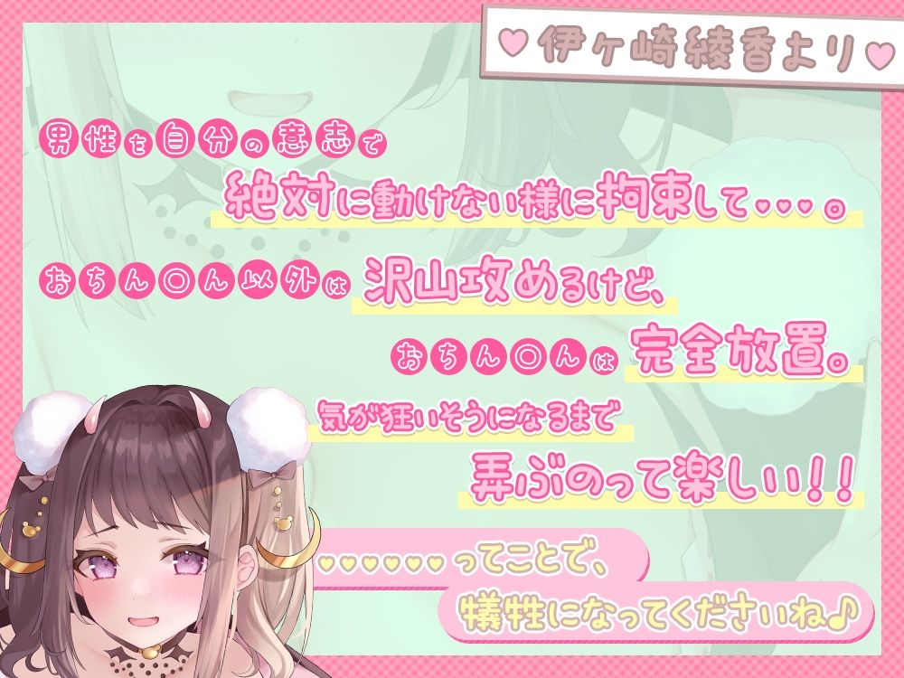 【5時間43分/超両耳犯し舐め】あだると放送局『伊ヶ崎綾香は焦らしたい！』〜（多分勝てないから）全トラック負け射精のおまけ付き♪＋生誕祭は子宮に精液プレゼント他〜