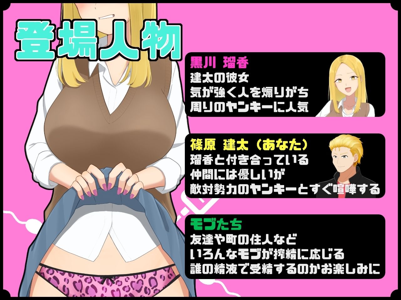 催●搾精〜他人精子を注射される彼女〜