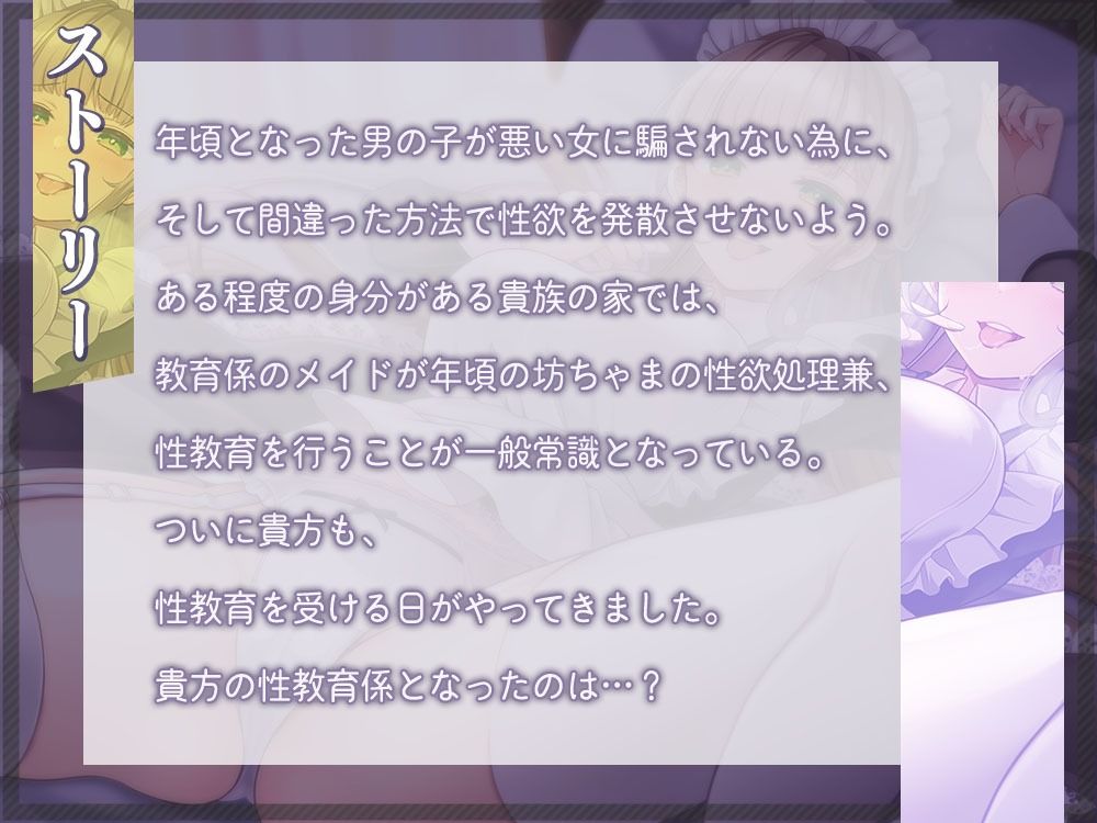 【濃厚ベロチュー特化】メイドさんの実践型イチャ甘性教育〜頑張ったら中出しし放題のご褒美おまんこ♪〜【3時間21分】