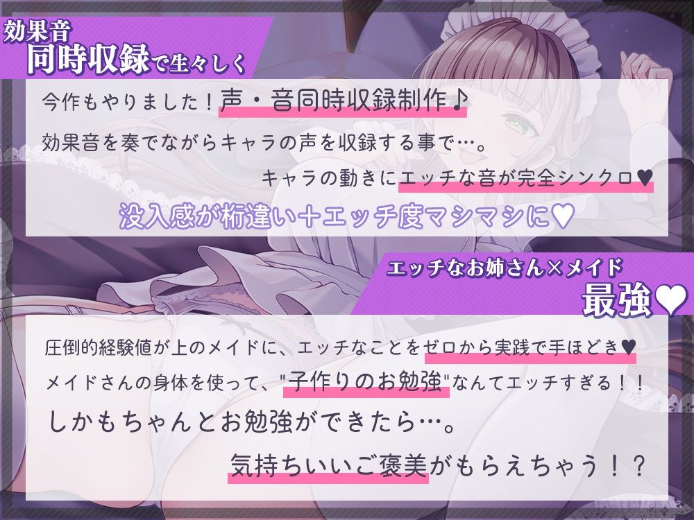 【濃厚ベロチュー特化】メイドさんの実践型イチャ甘性教育〜頑張ったら中出しし放題のご褒美おまんこ♪〜【3時間21分】