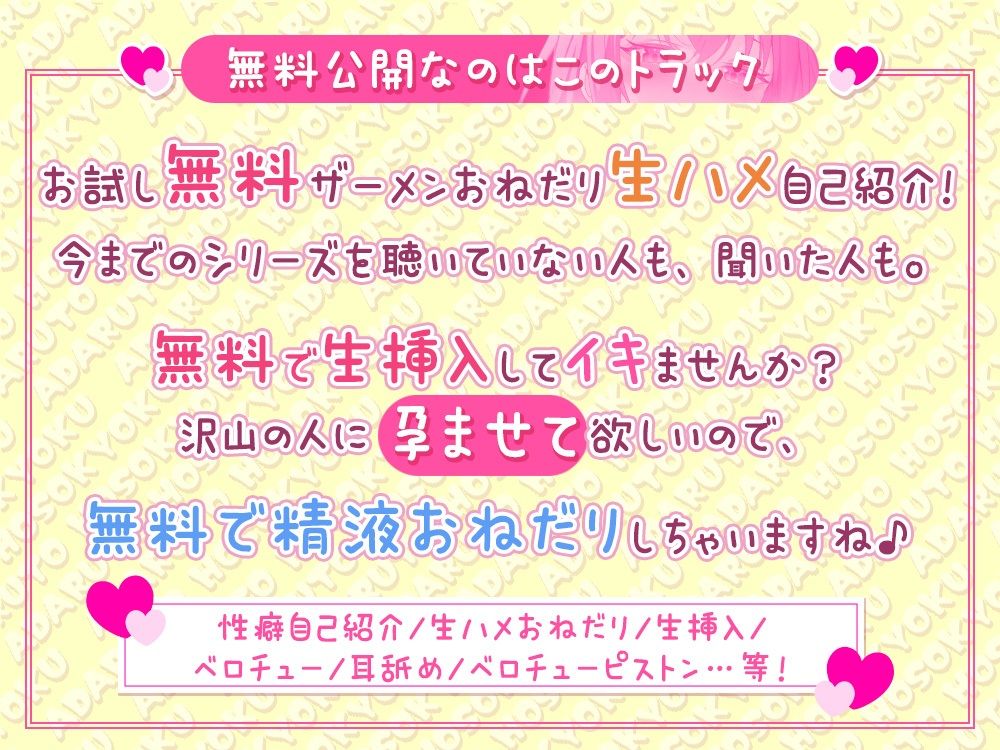 【体験版専用録り下ろし生ハメ音声無料公開】綾姉のあだると放送局（CV:伊ヶ崎綾香） 〜《禁断の》貴方の子種で孕ませチャレンジ！超密着♪耳元ザーメンおねだり！公開種付け配信編〜