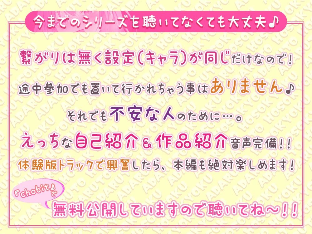 【体験版専用録り下ろし生ハメ音声無料公開】綾姉のあだると放送局（CV:伊ヶ崎綾香） 〜《禁断の》貴方の子種で孕ませチャレンジ！超密着♪耳元ザーメンおねだり！公開種付け配信編〜