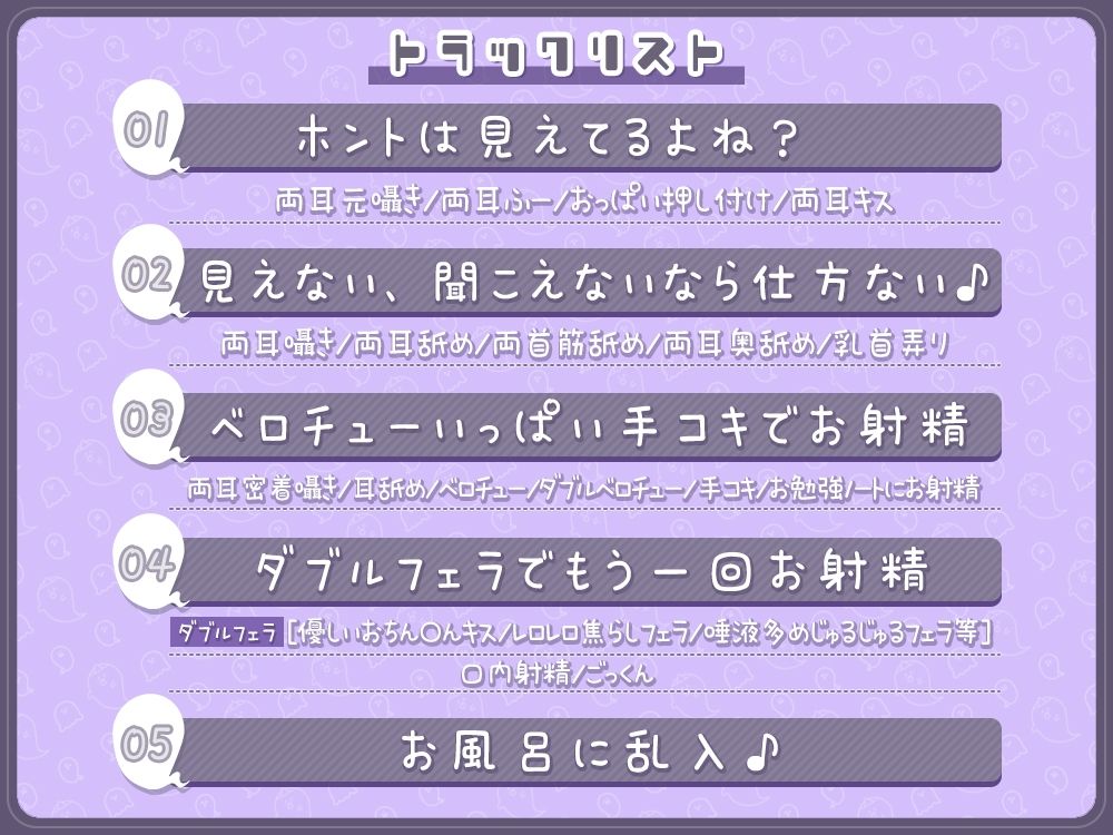 貴方に構ってほしいお姉ちゃん幽霊達のエッチな悪戯！両耳密着☆性感帯開発されて性癖歪まされちゃえ♪