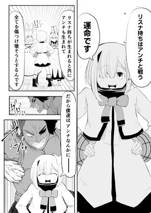 ホロライブ漫画マリン編六話