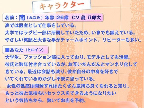 中イキ開発★膣内オーガズム 優しいマッチョお医者様におまんこをじっくり極上テクで攻められて…【じっくりねっとり汁多めな効果音】