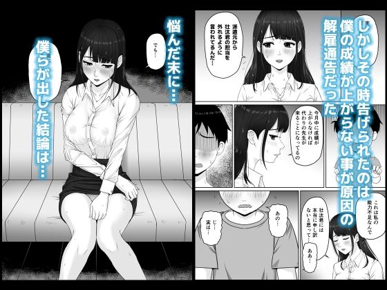 家庭教師のお姉さんと雨宿りすることになった話