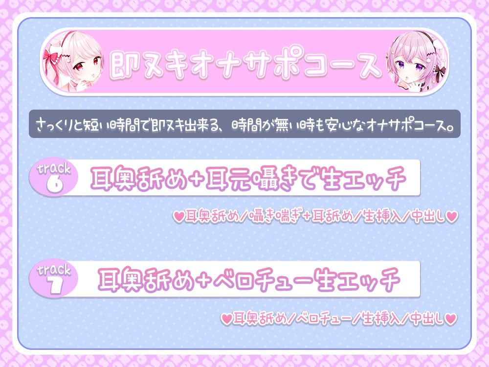 【強刺激☆両耳奥舐め特化】猫舌ざりゅざりゅ耳舐めマッサージ 〜超ゆっくり追い詰める至高のオナサポコース＆即ヌキオナサポコース〜