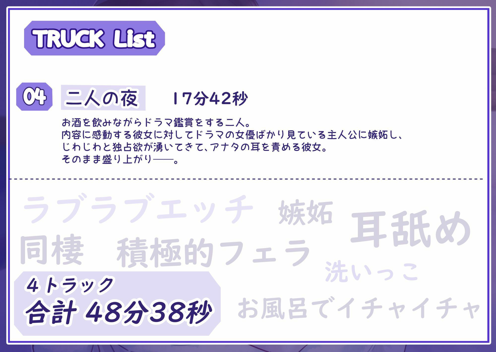 年上彼女と同棲初め〜一日セックス記念日〜