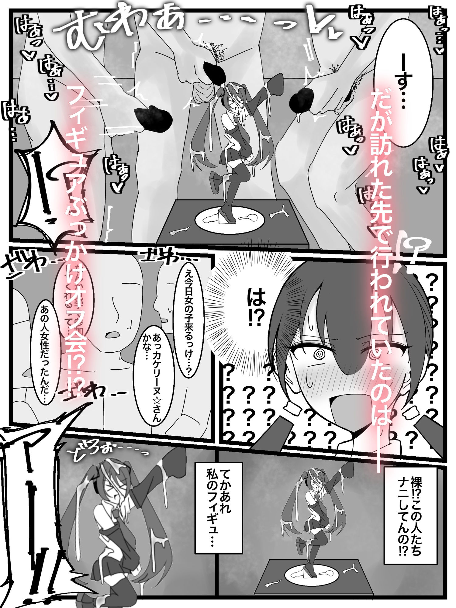 ぶっかけオフ会参加希望！ 1