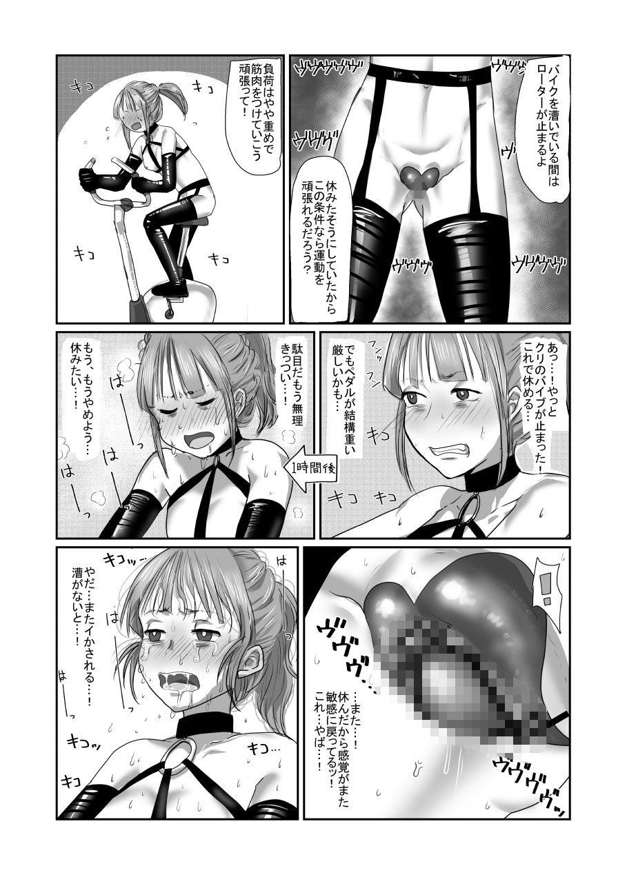 調子に乗った頂き女子をバチボコにしてわからせる話