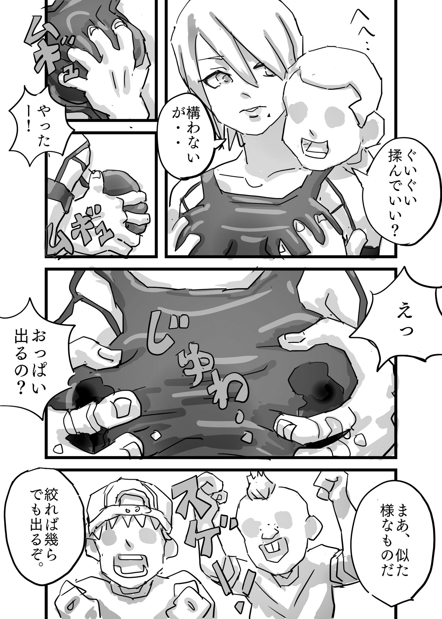 エロ○キ対ゲームヒロイン