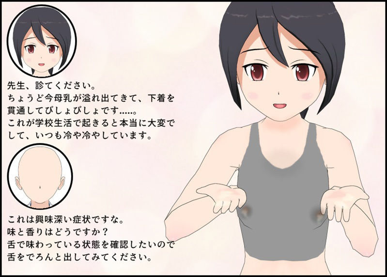 母乳JK おならパニック