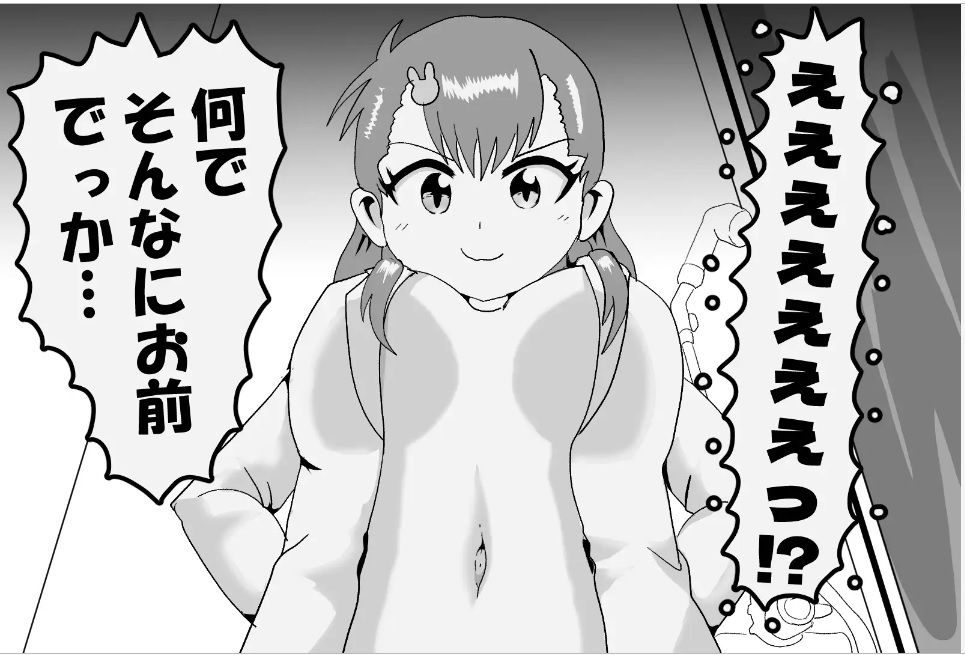 妹に女体化させられて迫られて丸呑みされたら・・・