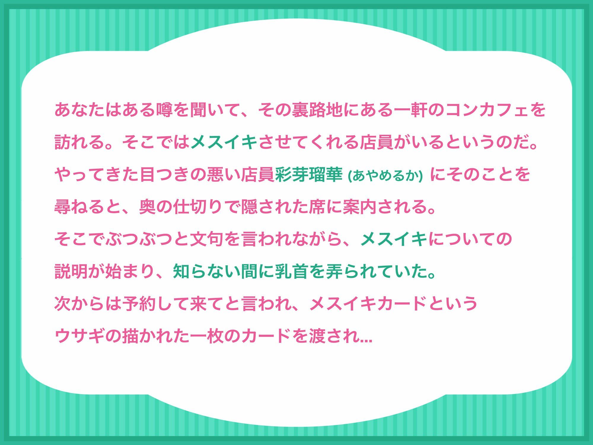 メスイキさせてくれるダウナー系カフェ店員による乳首責め＆前立腺調教