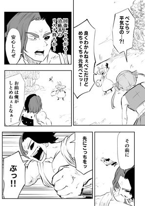 ホロライブ漫画マリン編八話