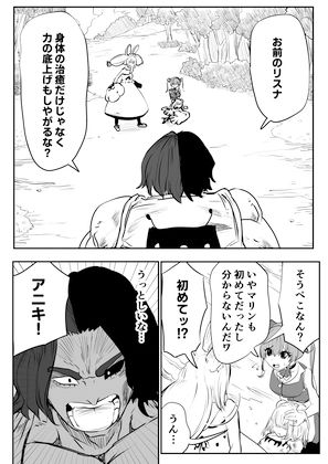 ホロライブ漫画マリン編八話