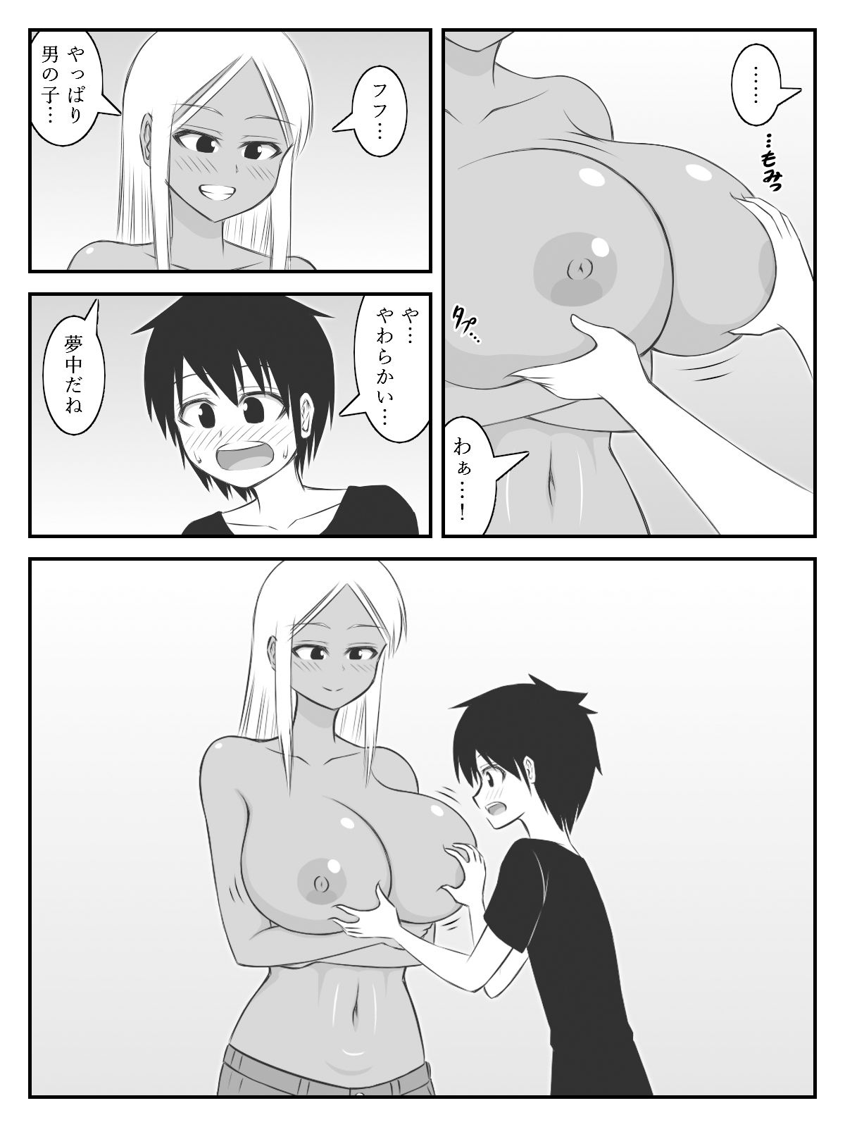 家賃をおっぱいで納めた結果