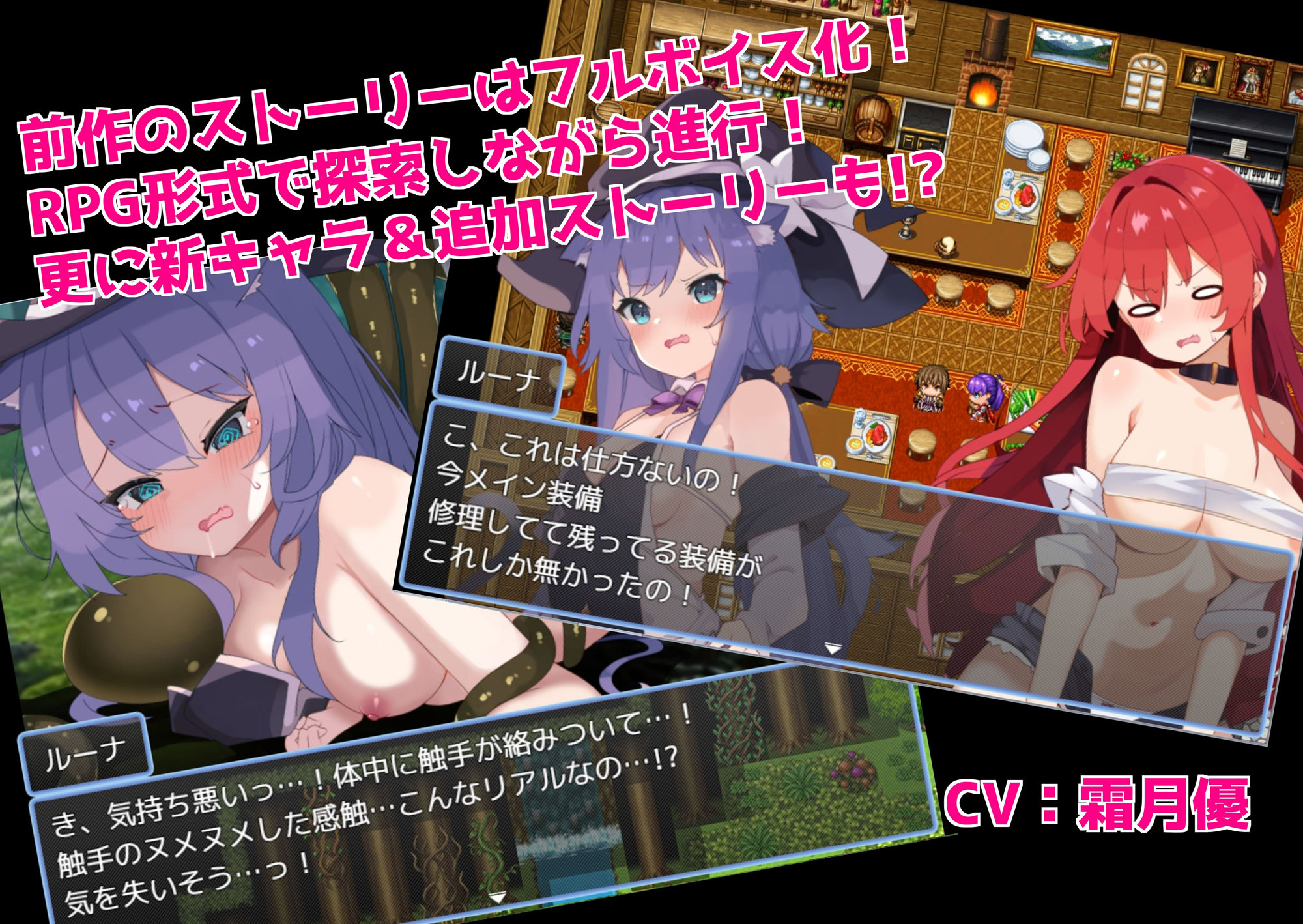 【ボイス付きRPG版】女キャラでフルダイブRPGをプレイしてたらエロトラップダンジョンに迷い込んでしまった！2〜森の秘密と猫耳の守り人〜