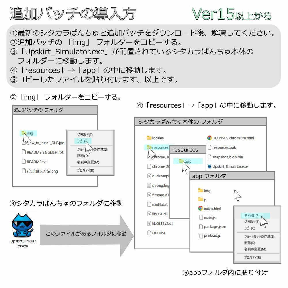 シタカラぱんちゅ追加パッチSP181〜184パック